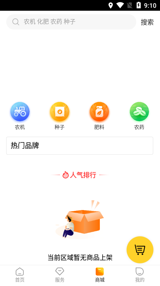春耕App v3.9.62