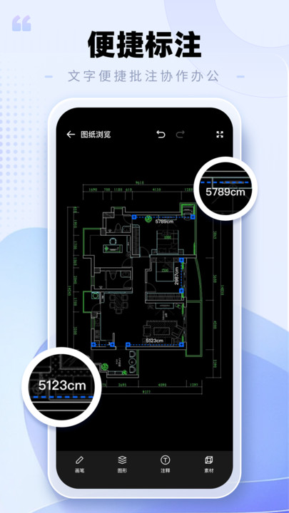 CAD手机看图助手 v1.0.0