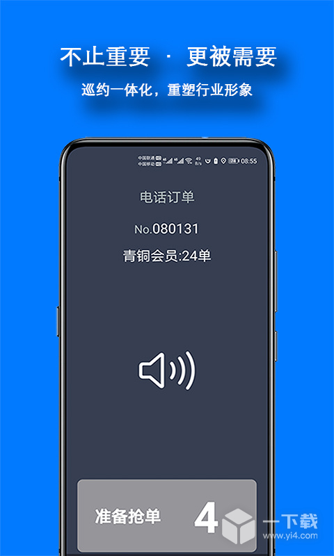本地出行司机 v5.0.1.3-260130-01-32