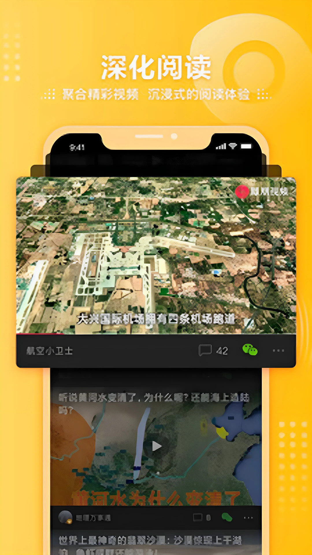 凤凰视频极速版app v7.35.2