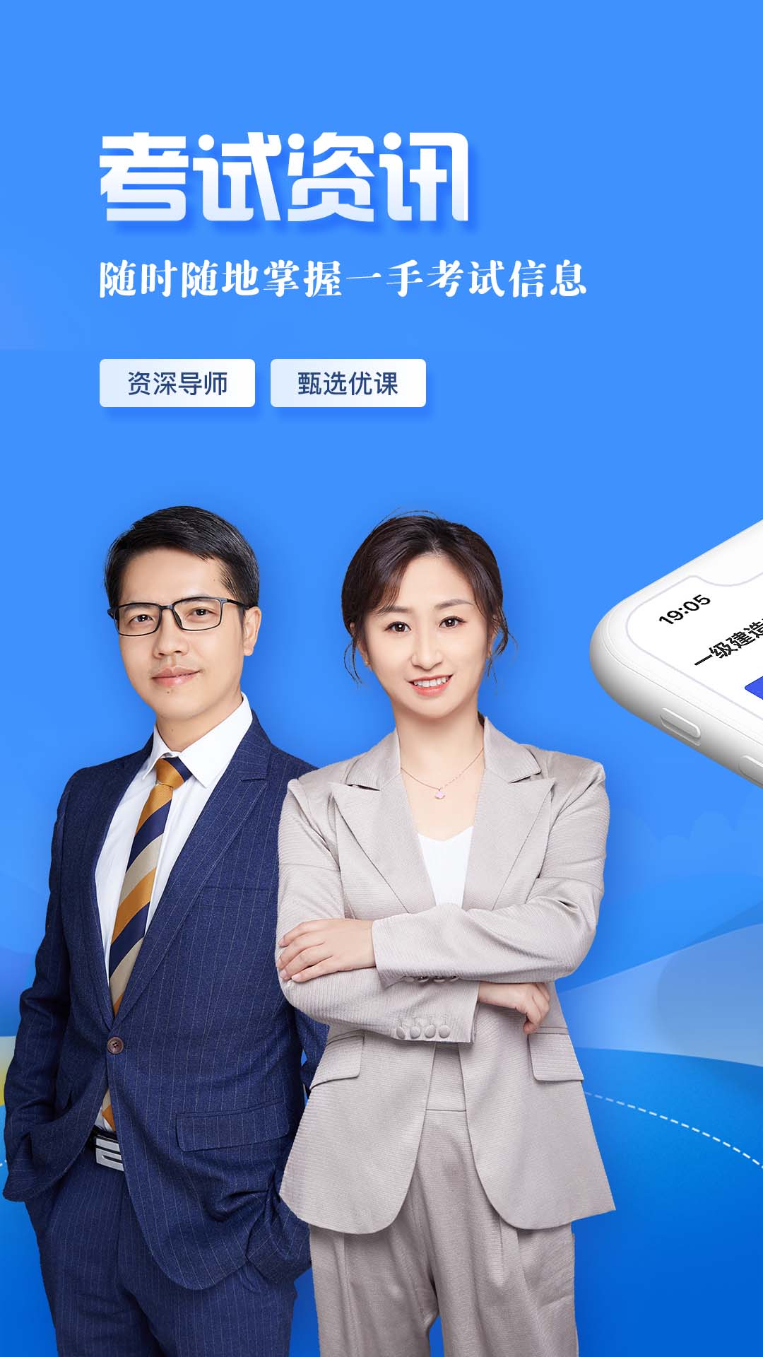 正保职业教育app v8.5.3