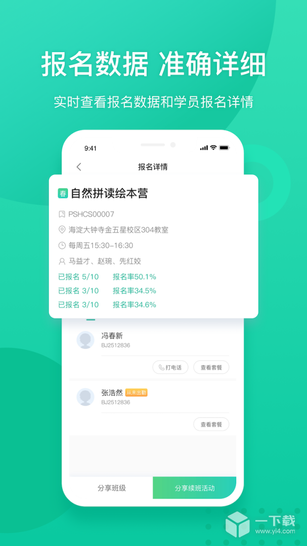 新东方教师端 v5.2.57