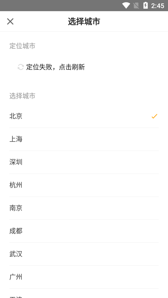 自如业主app v2.1.7