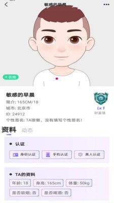 心守交友 v1.5.0