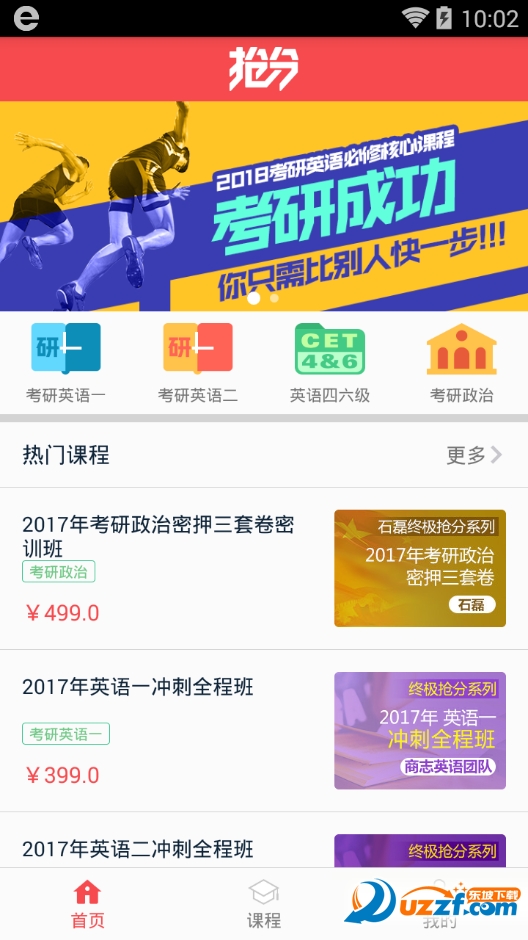 保命32分app v5.0.6