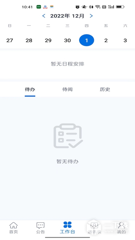 物产中大 v3.0.41