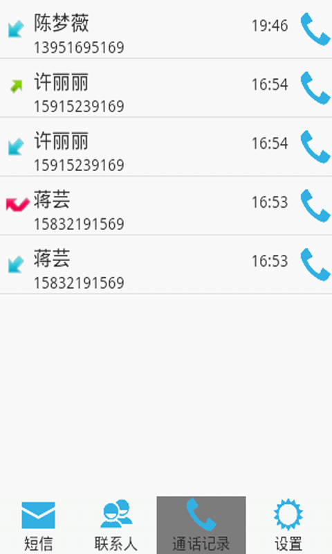 隐私保护者 v2.0