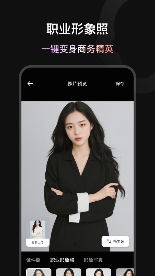 造图证件照官方下载 v0.0.1