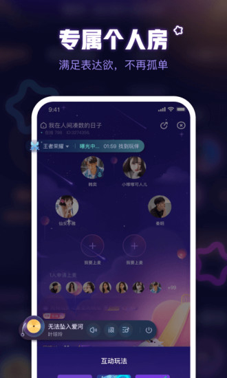 鱼耳语音app v6.74.0