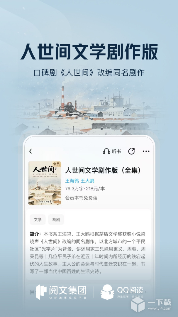 QQ阅读 v8.3.8.888