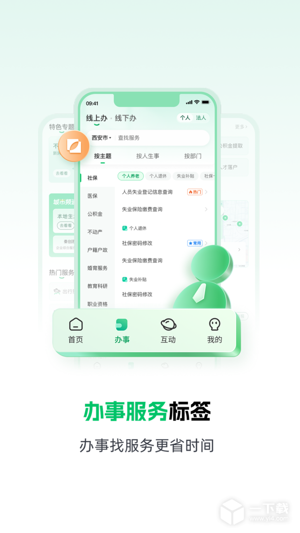 秦务员 v3.3.0