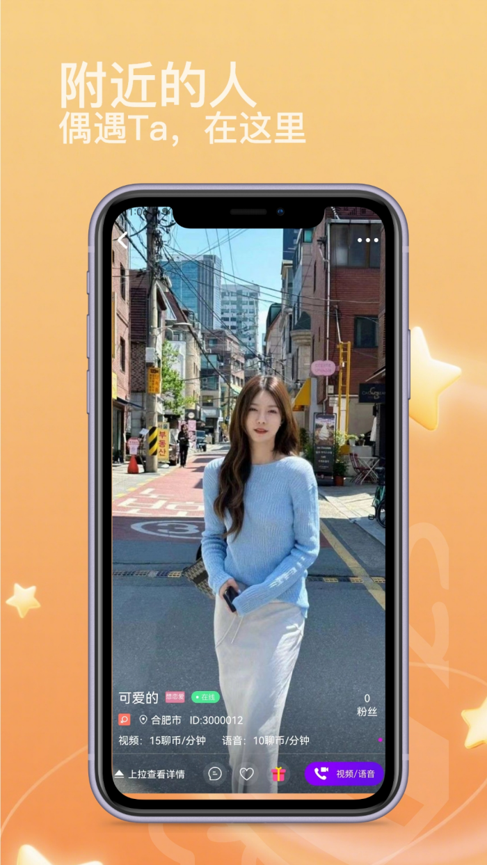 糖心社交app v1.9.2