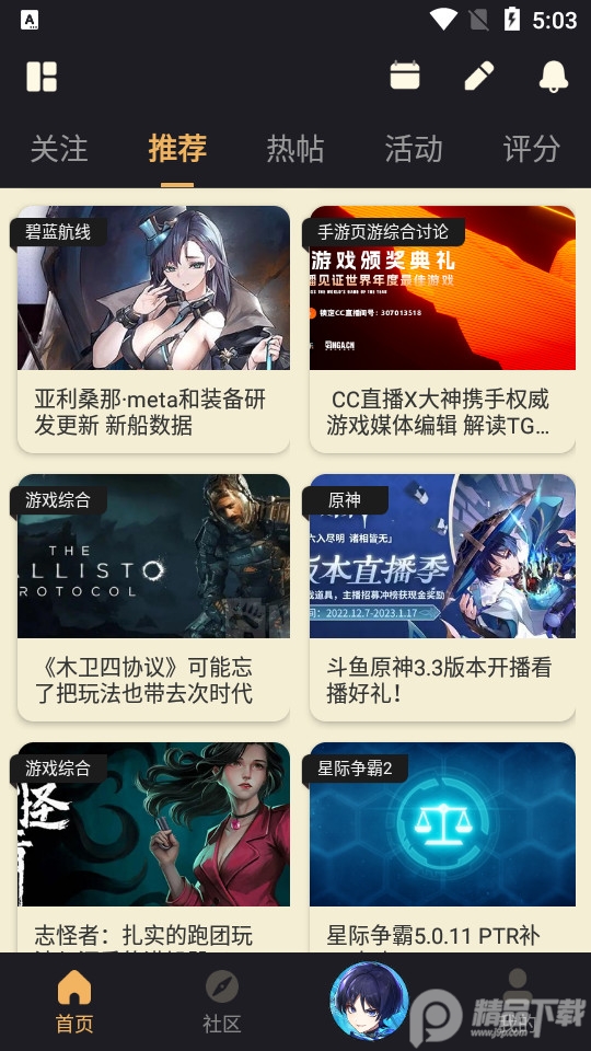 nga玩家社区app官方 v9.9.64