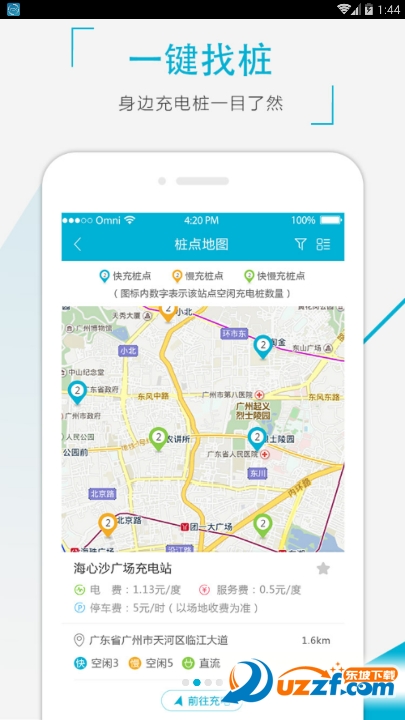 力泉快车手机版 v1.0.3