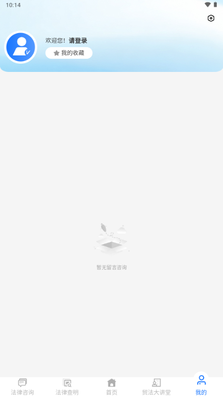 贸法通平台官方 v1.2.62025