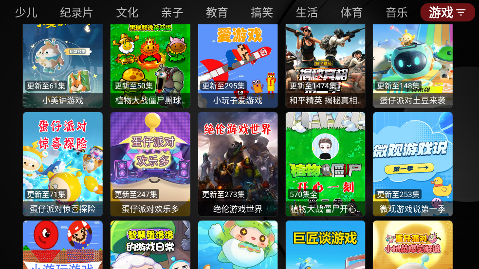 喵影视tv版app v3.7.0