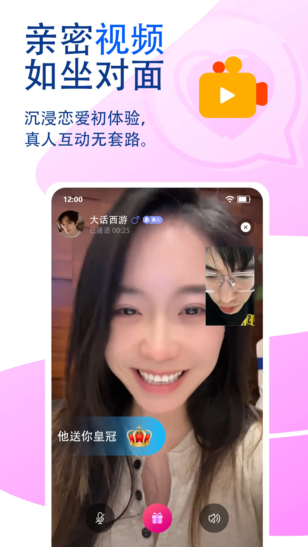 觅话app v4.3.3