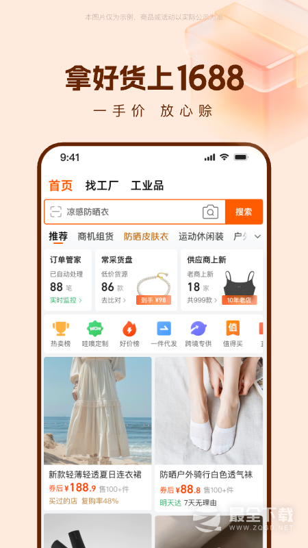 阿里巴巴 v11.93.1.0