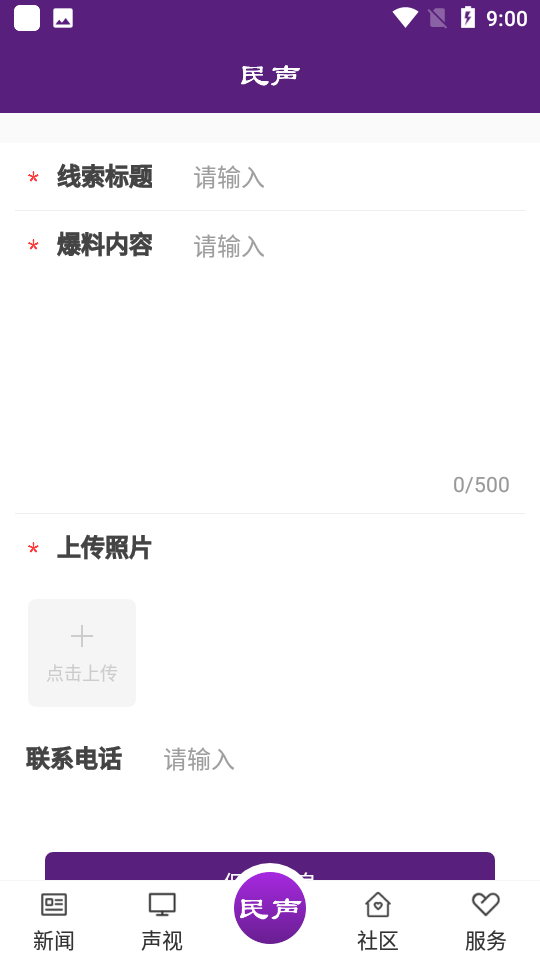 冰城新闻app	 v2.0.7