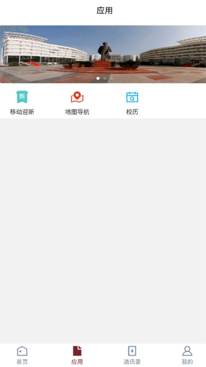 I萍院app v3.2.0