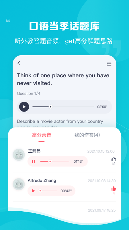 新东方雅思Proapp v4.4.6