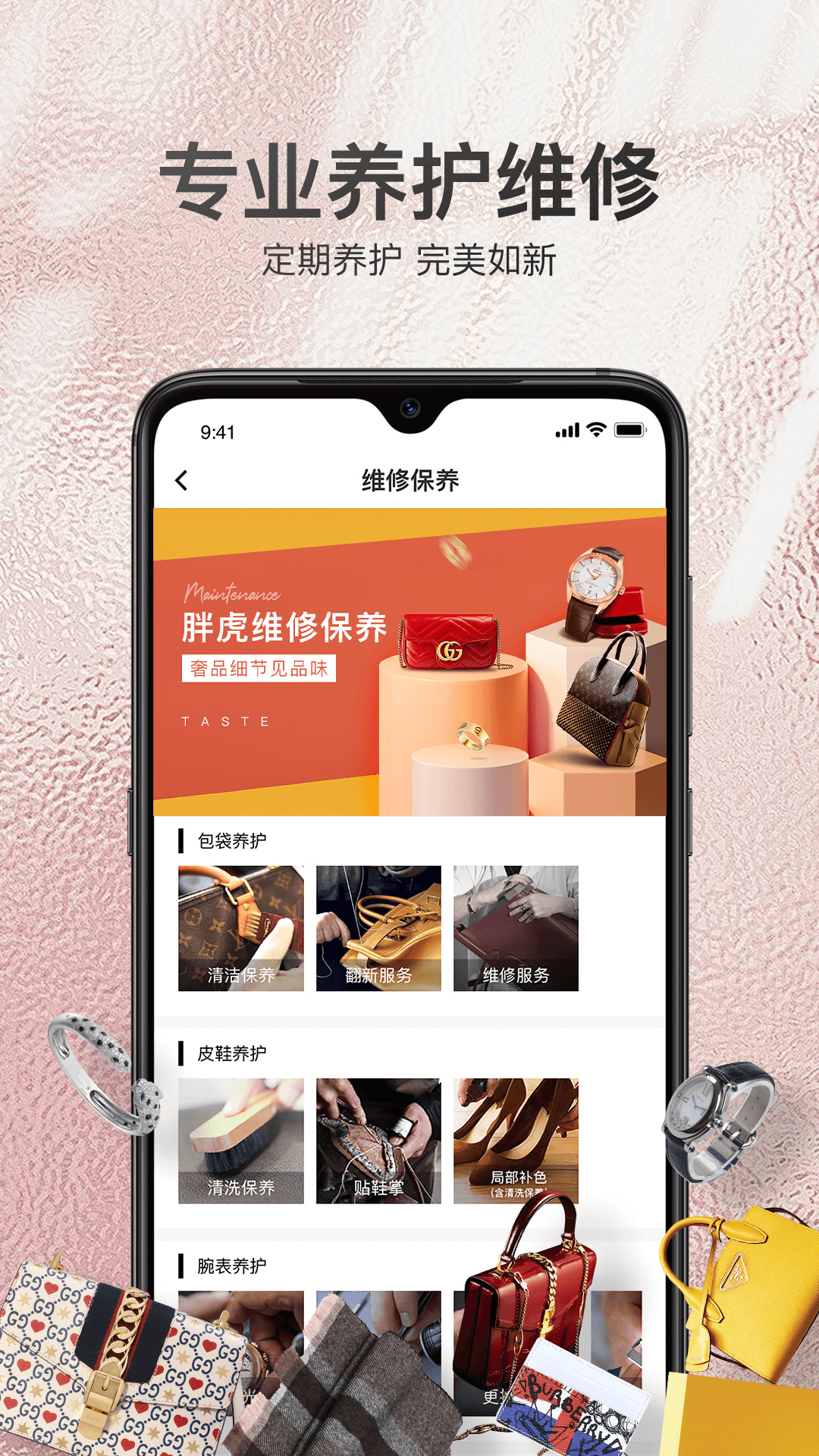 胖虎奢侈品 v5.0.8