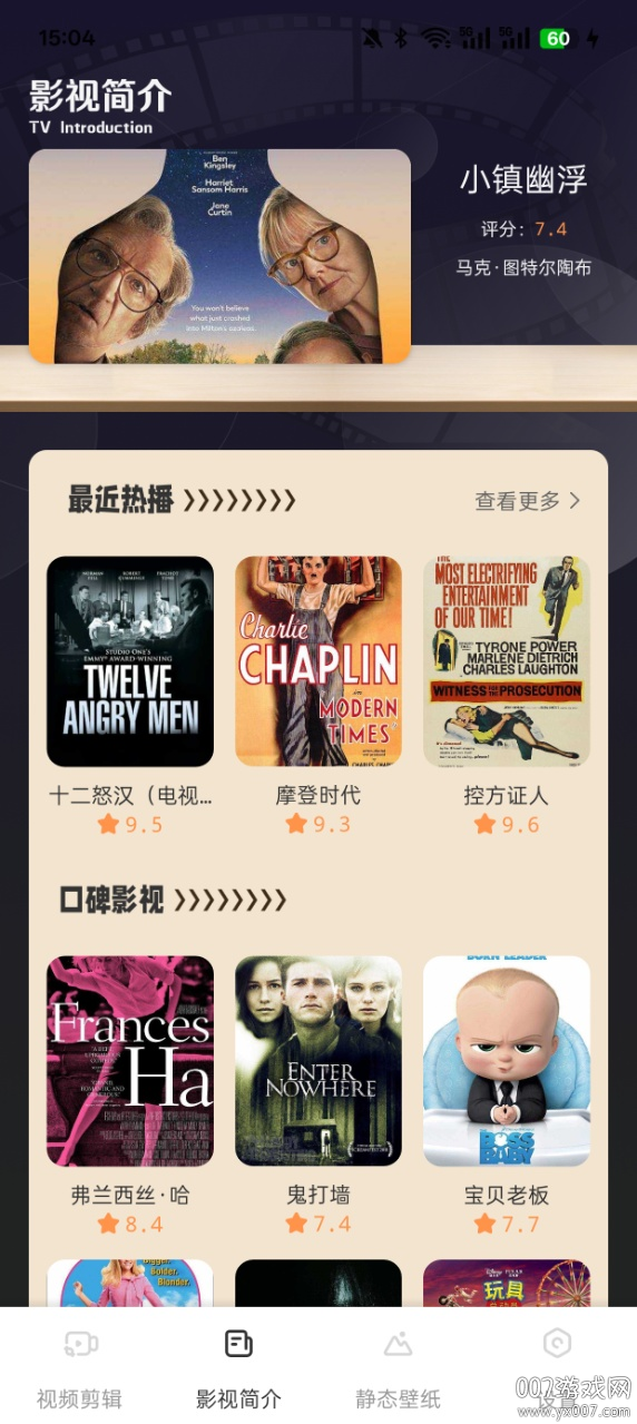 魅影视频剪辑助手官方下载 v1.0.1