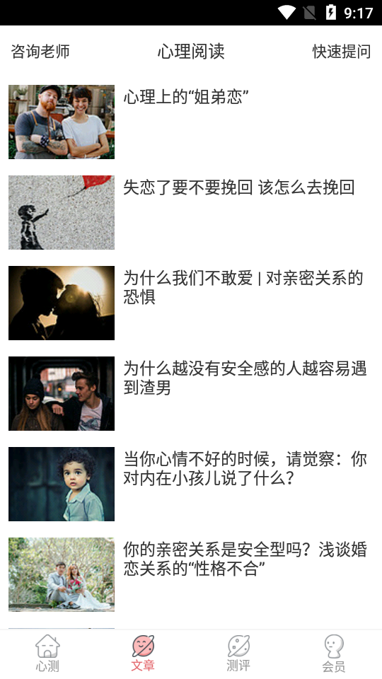 超全心理测试 v2.9.6