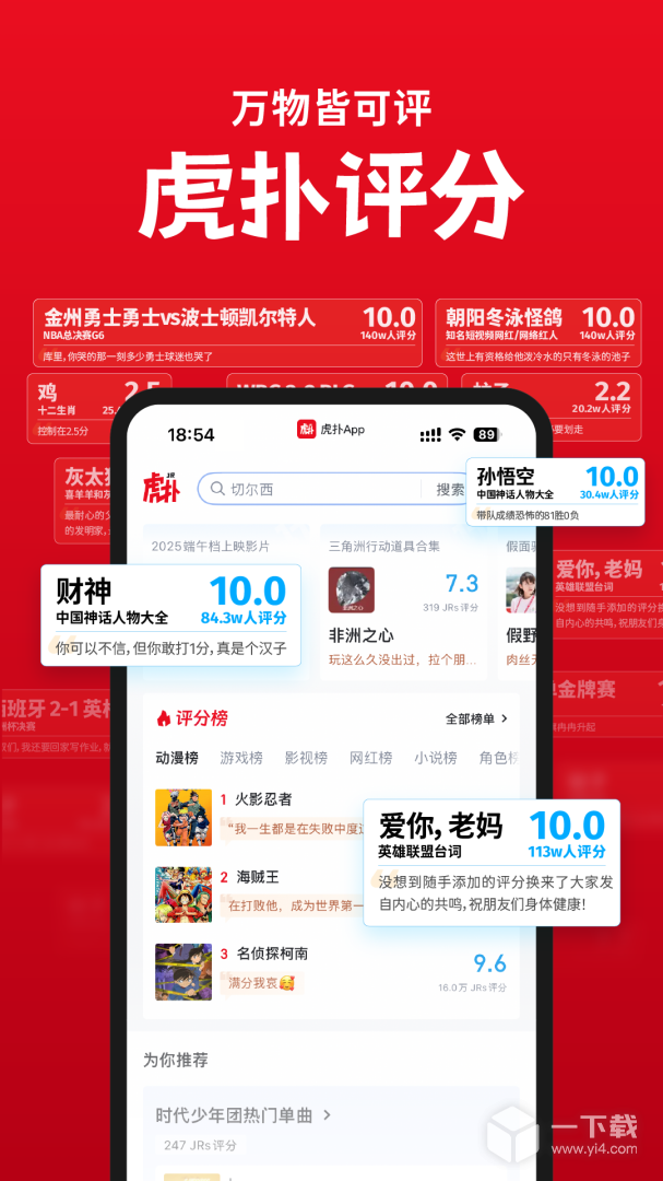 虎扑 v8.2.37.02103