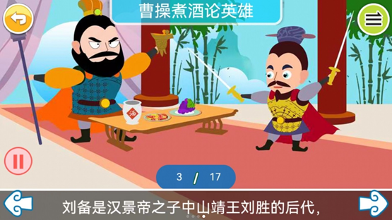 国学上下五千年app v1.57.45