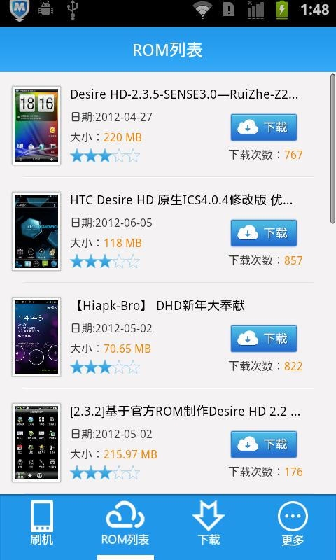 甜椒刷机助手手机版 v1.2.0