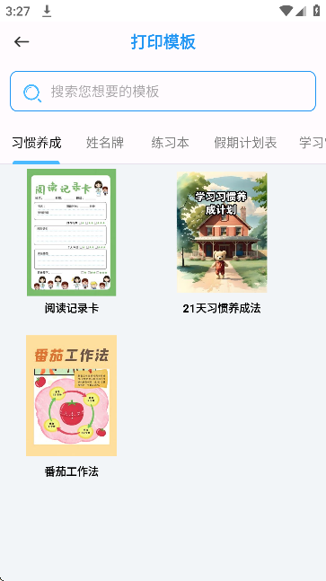 小白打印机 v1.14