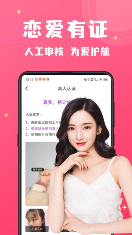 附近寻爱app v8.7.2