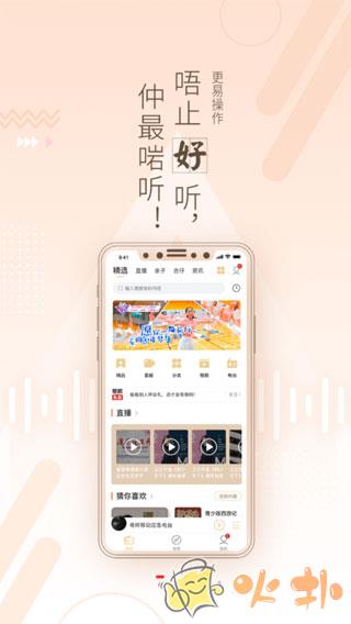 粤听 v6.4.0