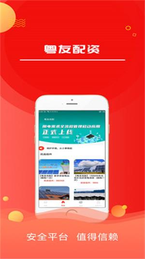 粤友配资app v1.0.2