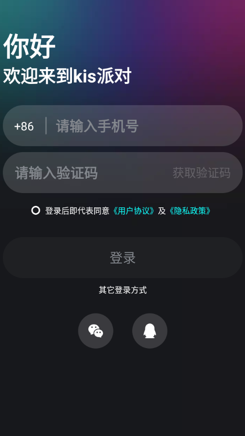 kis派对安卓下载 v1.0.2