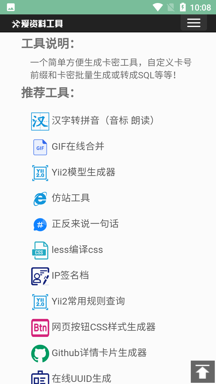 卡密生成器多功能版 v1.0