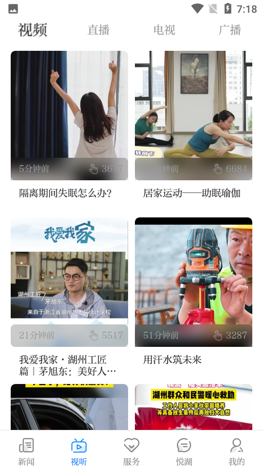 南太湖号app安卓 v5.0.0