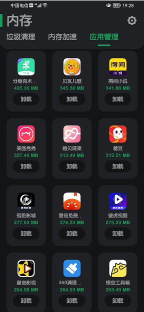 强力清理官方app v8.3.5