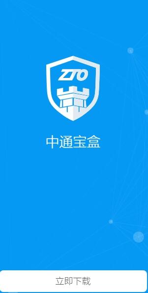中通宝盒最新版2024版本 v8.28.0.8103