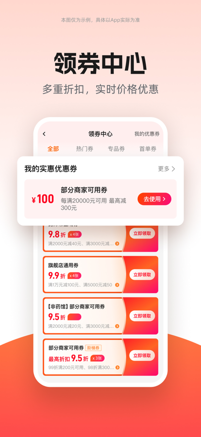 药师帮app v5.51.5