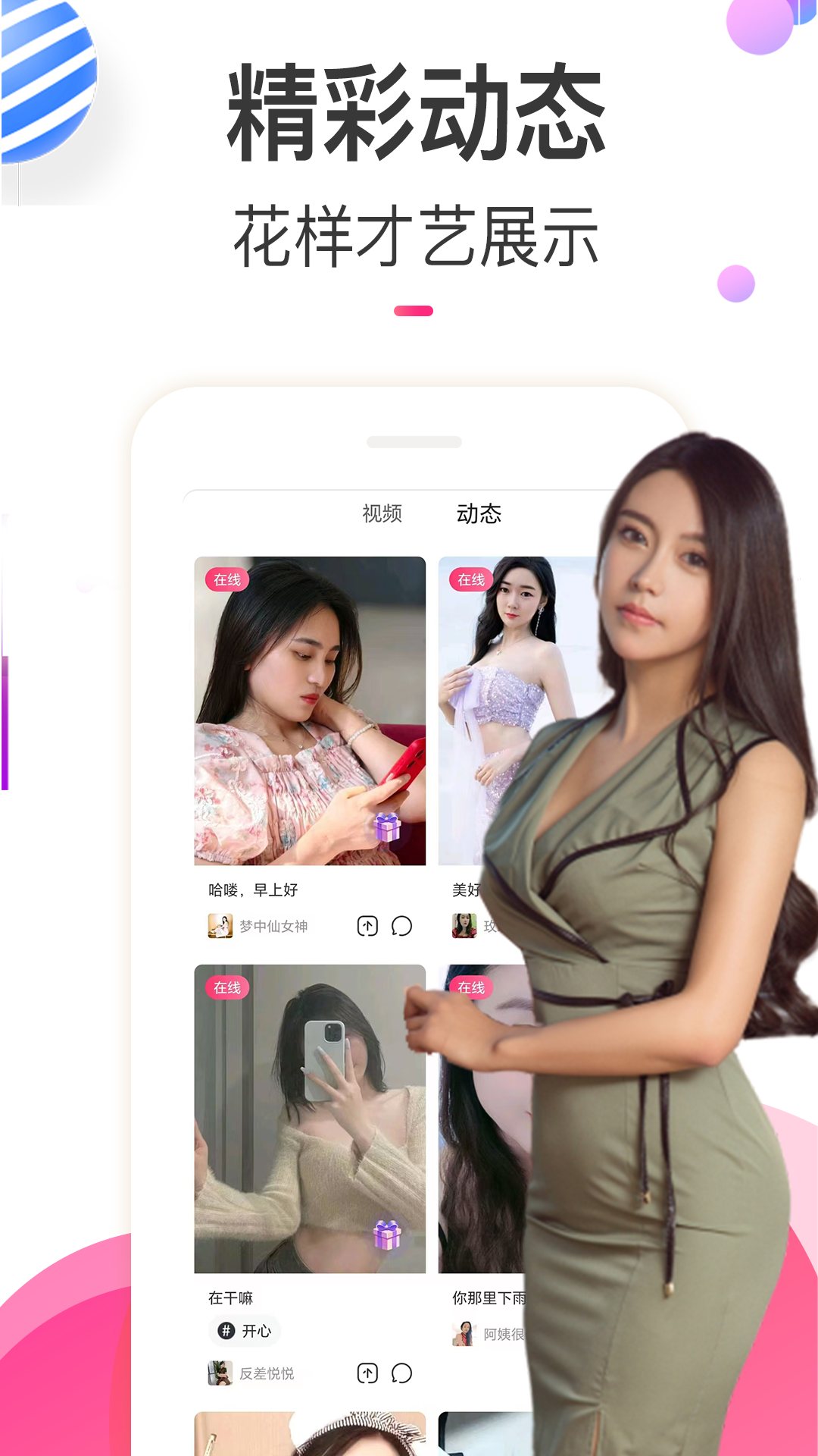 情欢交友视频聊天app v5.7.0