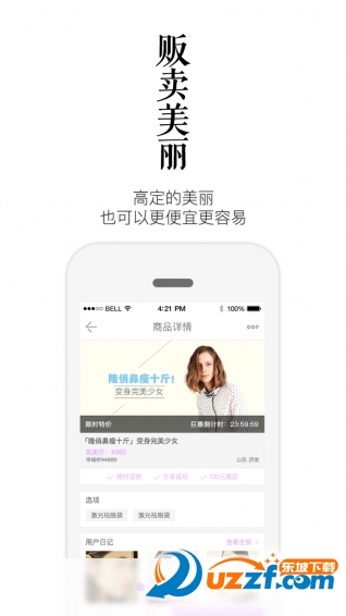 西子颜手机版 v2.0.1