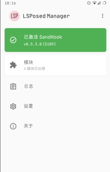 lspatch安卓打包 v0.6
