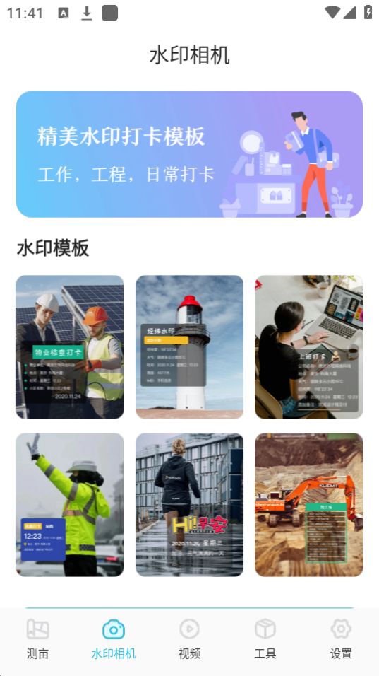 惠农测亩仪app最新版安卓 v3.1.1002
