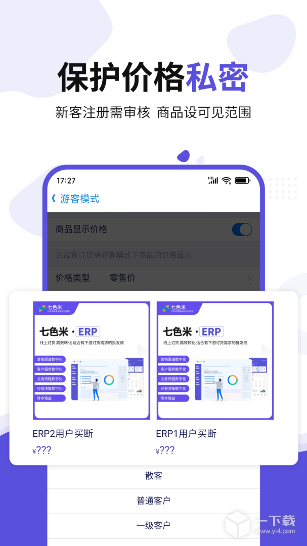 七色米ERP v5.1.0