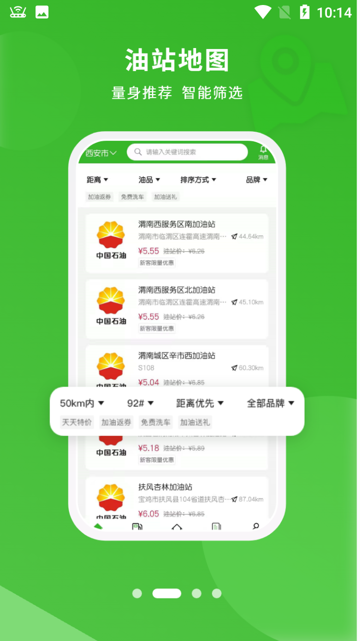 蜻蜓出行app v1.0