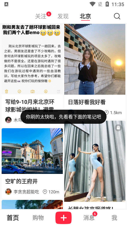 小红书app免费正版 v9.13.0