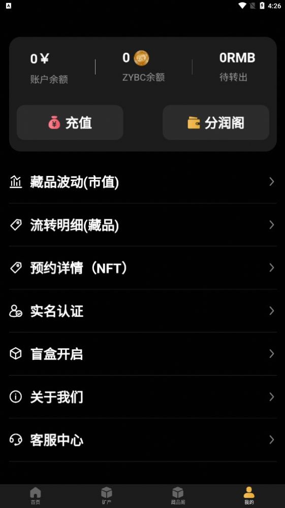 洲韵壹号数字藏品app官方版下载 v1.0.0