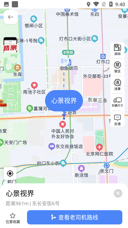 车旺大卡手机版 v8.3.0